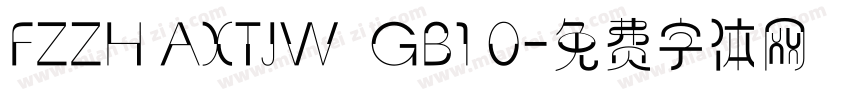 FZZH AXTJW  GB1 0字体转换